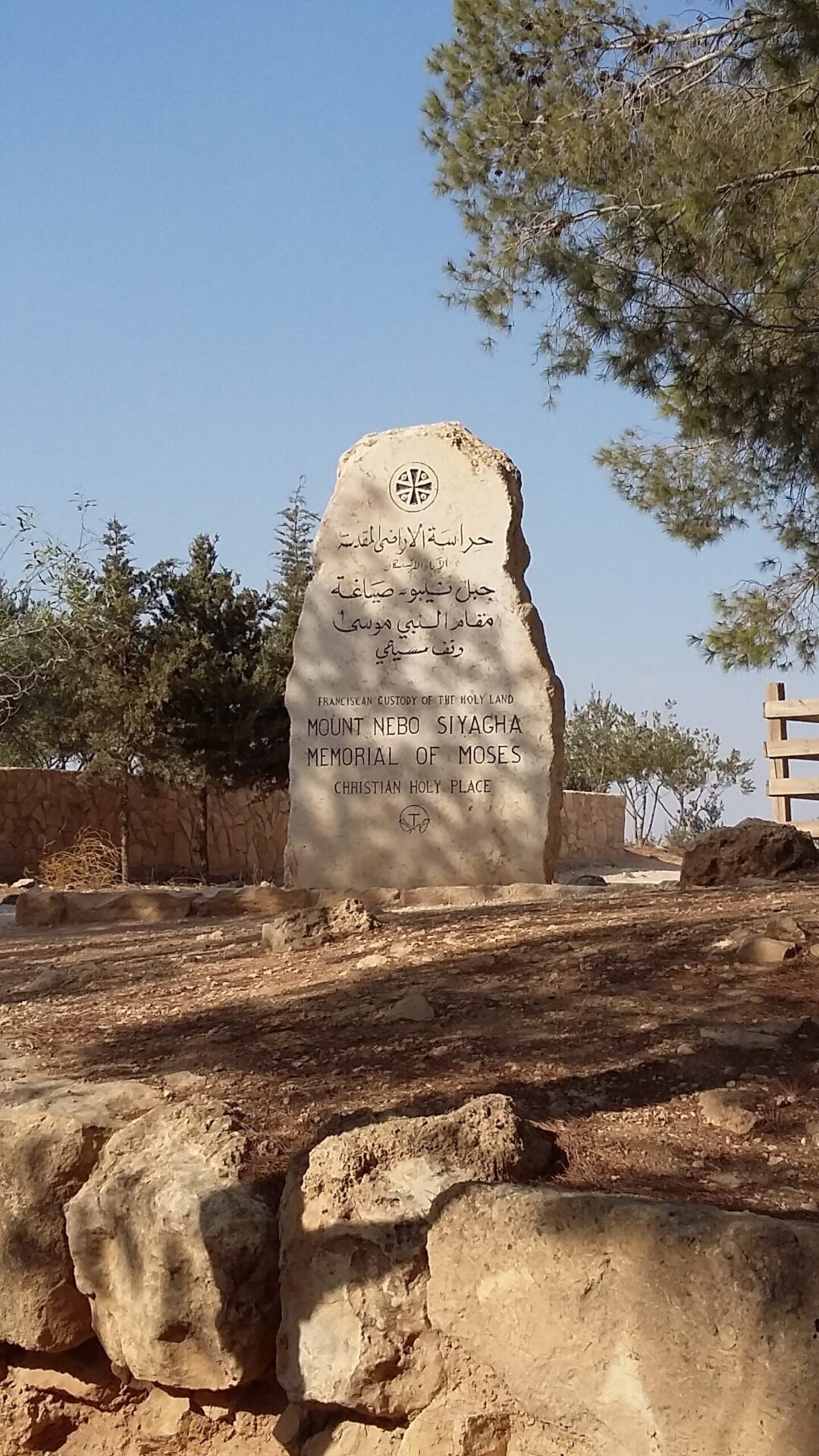 Moisés y la Tierra Prometida